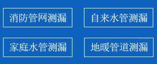 保德县暗管漏水检测