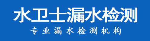 保德县暗管漏水检测