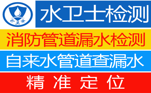 保德县暗管漏水检测